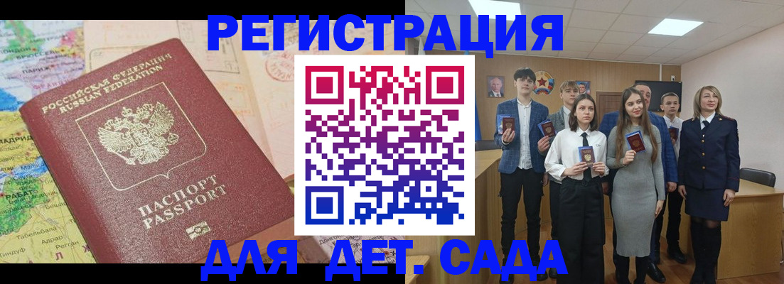 временная регистрация адрес в Можге