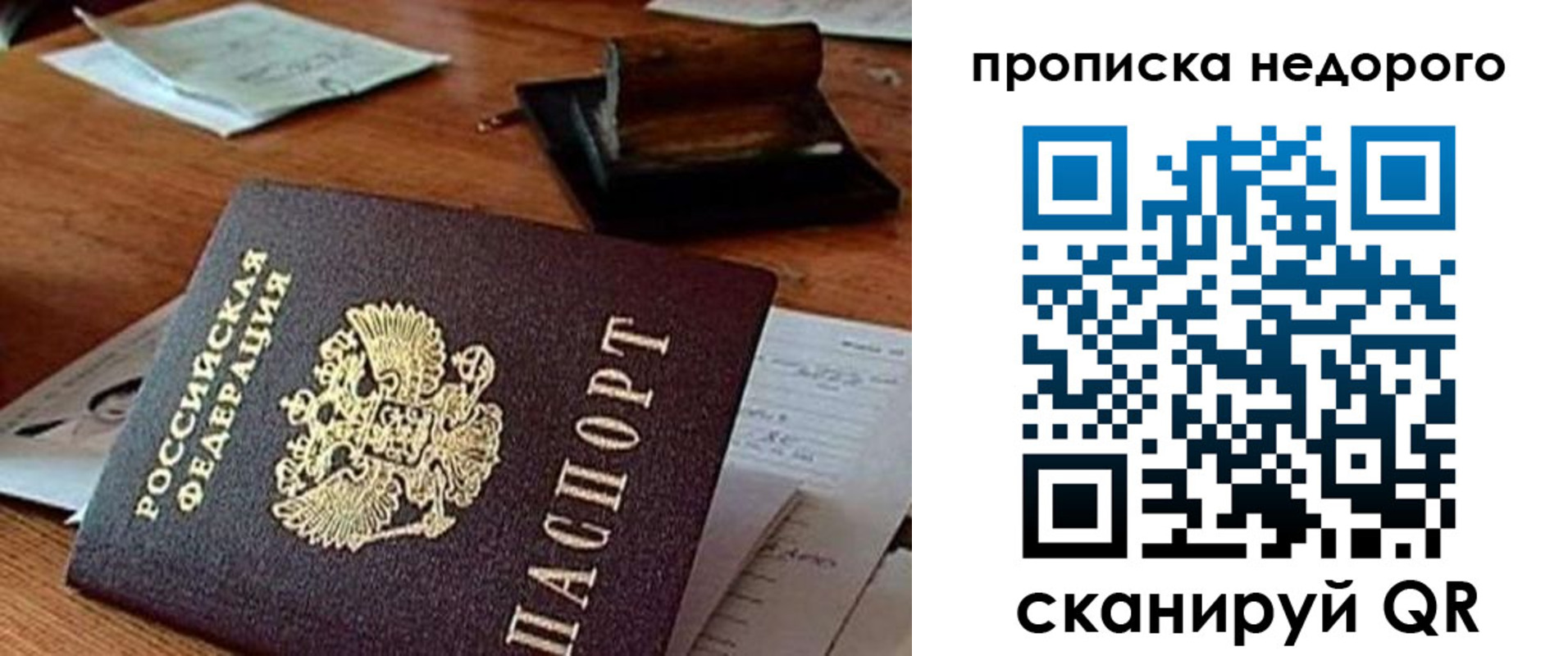 прописка в Можге